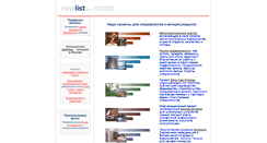 Desktop Screenshot of forum.newlist.ru