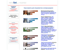 Tablet Screenshot of forum.newlist.ru