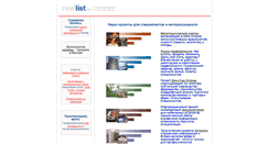 Desktop Screenshot of newlist.ru