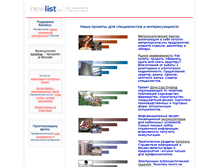 Tablet Screenshot of newlist.ru