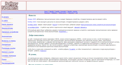 Desktop Screenshot of battery.newlist.ru