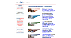 Desktop Screenshot of contracept.newlist.ru