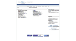 Desktop Screenshot of catalog.newlist.ru